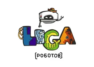 Лига роботов