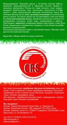Ускоренный курс разговорного английского