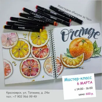 Скетчинг