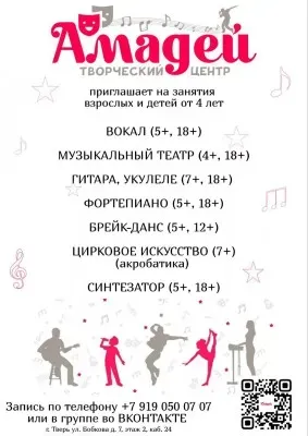 Музыкальный театр