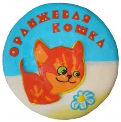 Подготовка к школе в Кунцево «Кот учёный»