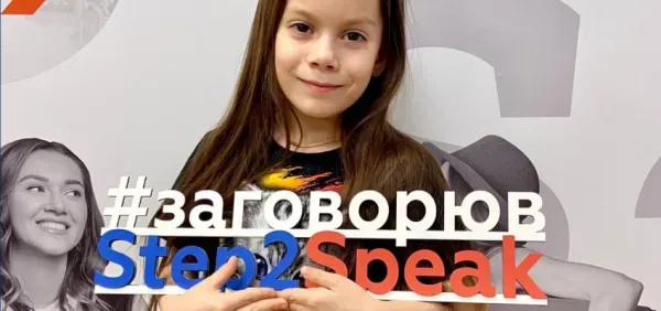 Языковая академия Step2Speak Новороссийск