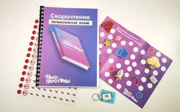 Скорочтение