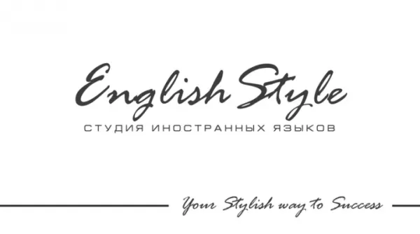 Студия иностранных языков EnglishStyle