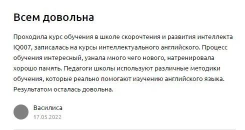 Интеллектуальный английский язык для детей 2-8 класса