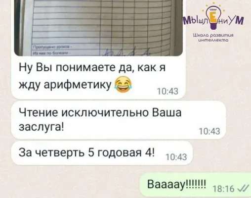 Скорочтение, правильное и быстрое чтение с пересказом