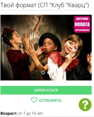 Программа «Твой формат»