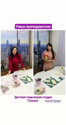 Рукоделие