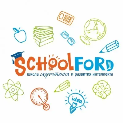 Школа скорочтения, развития интеллекта и памяти Schoolford