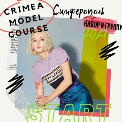 Модельный Курс + Наработка Портфолио