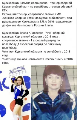 Детская волейбольная секция
