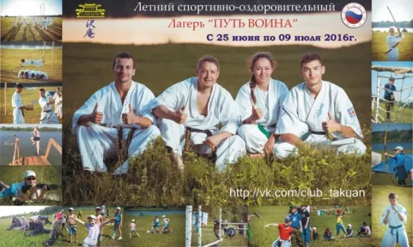 Карате кекусинкай