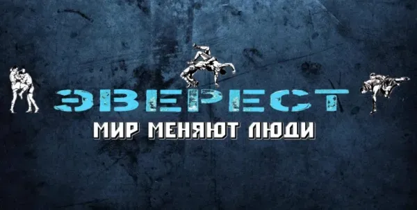 Смешанные единоборства (Панкратион, ММА)