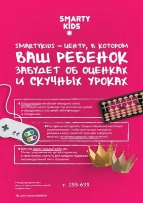 Ментальная арифметика
