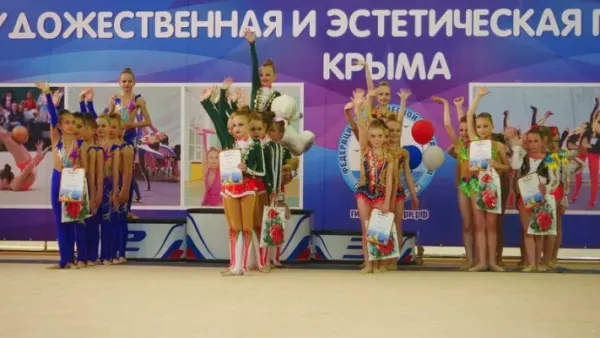 Эстетическая гимнастика