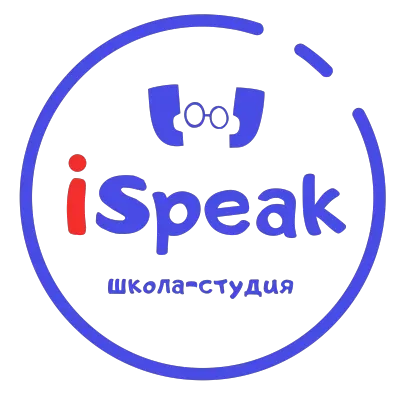 Школа-студия iSpeak