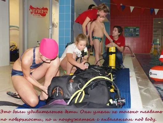 Детский дайвинг
