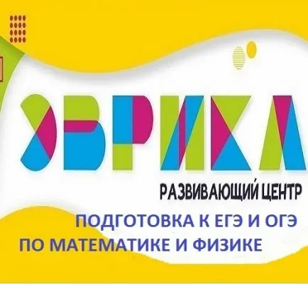 Подготовка к ЕГЭ и ОГЭ по математике и физике