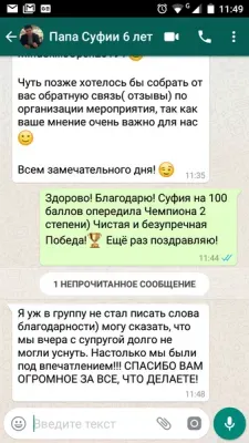 Ментальная арифметика