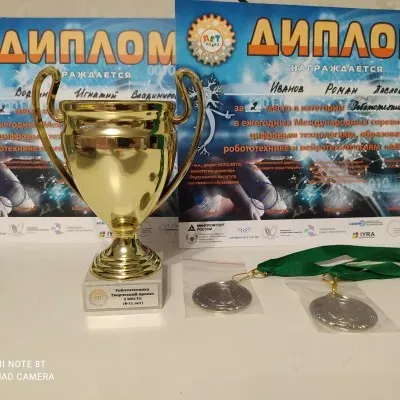 Робототехника