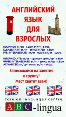 Английский для взрослых