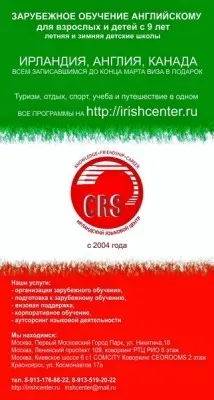 Ускоренный курс разговорного английского