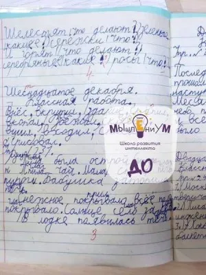 Чистописание, аккуратный почерк и грамотное письмо