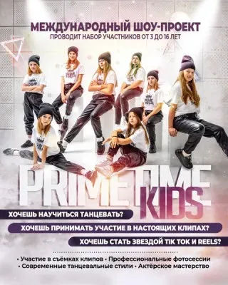 PrimeTime Kids