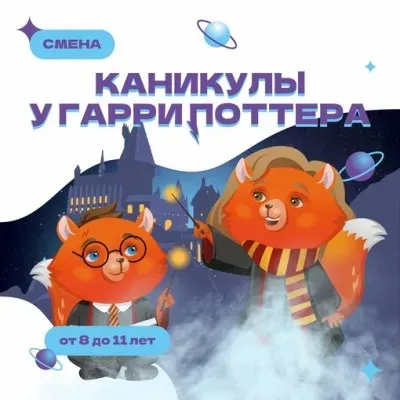 Летние каникулы в школе скорочтения и развития интеллекта IQ007- Тверь