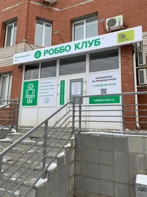 Роббо Клуб на Салмышской