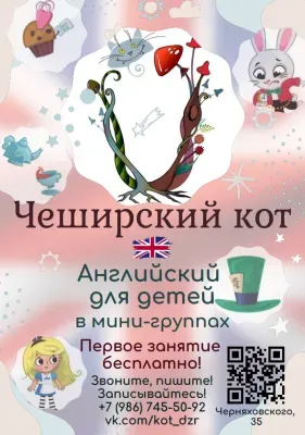 Английский для детей