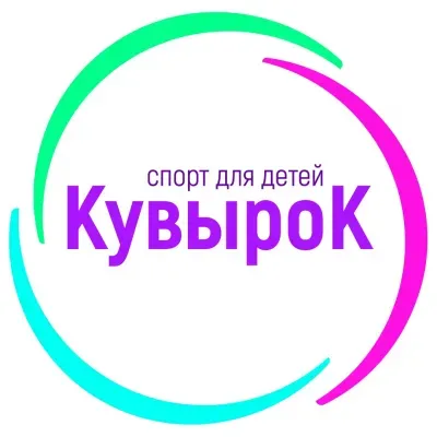 КувыроК