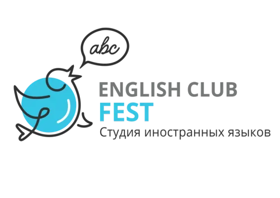 Студия иностранных языков English Club Fest