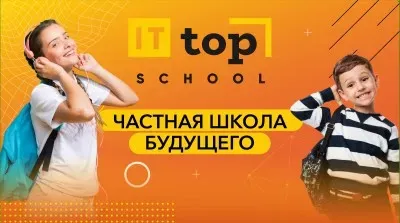 IT TOP School