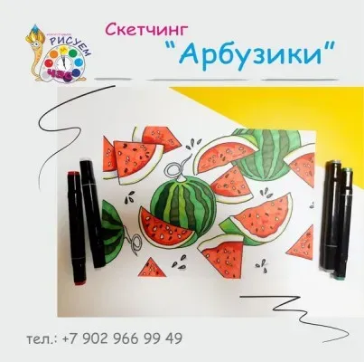 Скетчинг