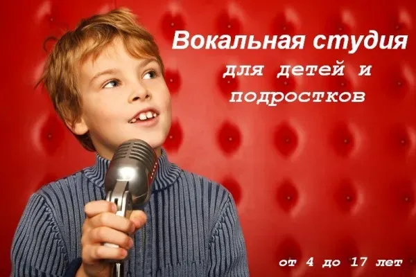 Вокал