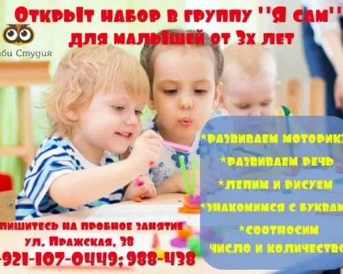 Раннее развитие
