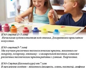 Изо-студия