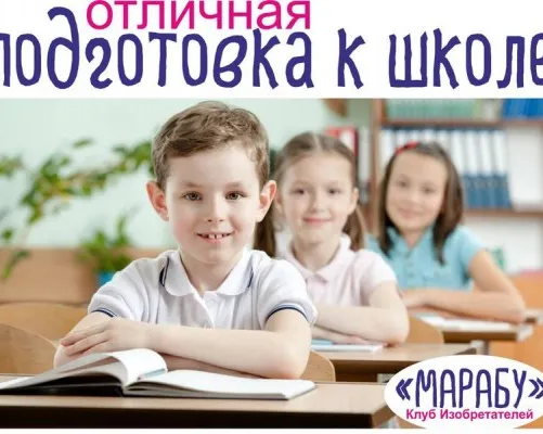 Подготовка к школе. 1 год до школы