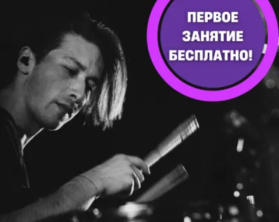 УРОКИ БАРАБАНОВ для ДЕТЕЙ и ВЗРОСЛЫХ