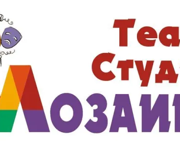 Театральная студия для детей и подростков (младшая группа)