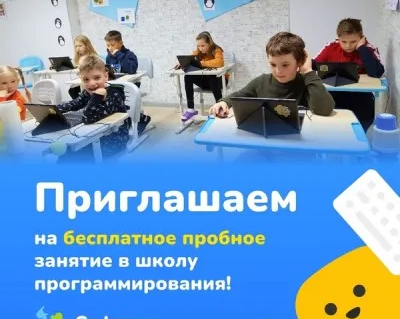 Детская школа программирования Софтиум для детей 6-14 лет