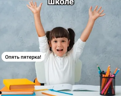 Подготовка к школе