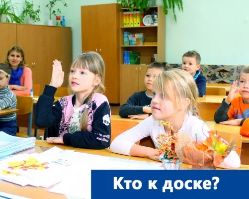 Подготовка к школе