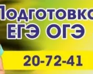 Центр «Логос». Подготовка к ЕГЭ и ОГЭ. 9 и 11 классы