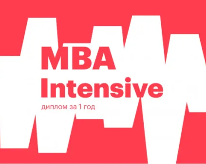 MBA Intensive