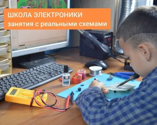 Электроника 10+