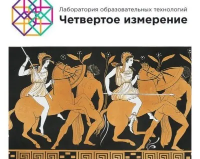 Античность. Герои и боги