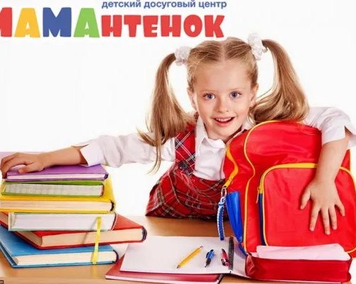 Подготовка к школе