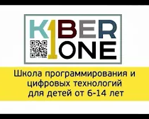 Школа программирования и цифрового творчества для детей